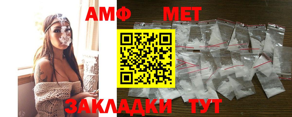 АМФЕТАМИН VHQ  Вход с VPN  Фролово 