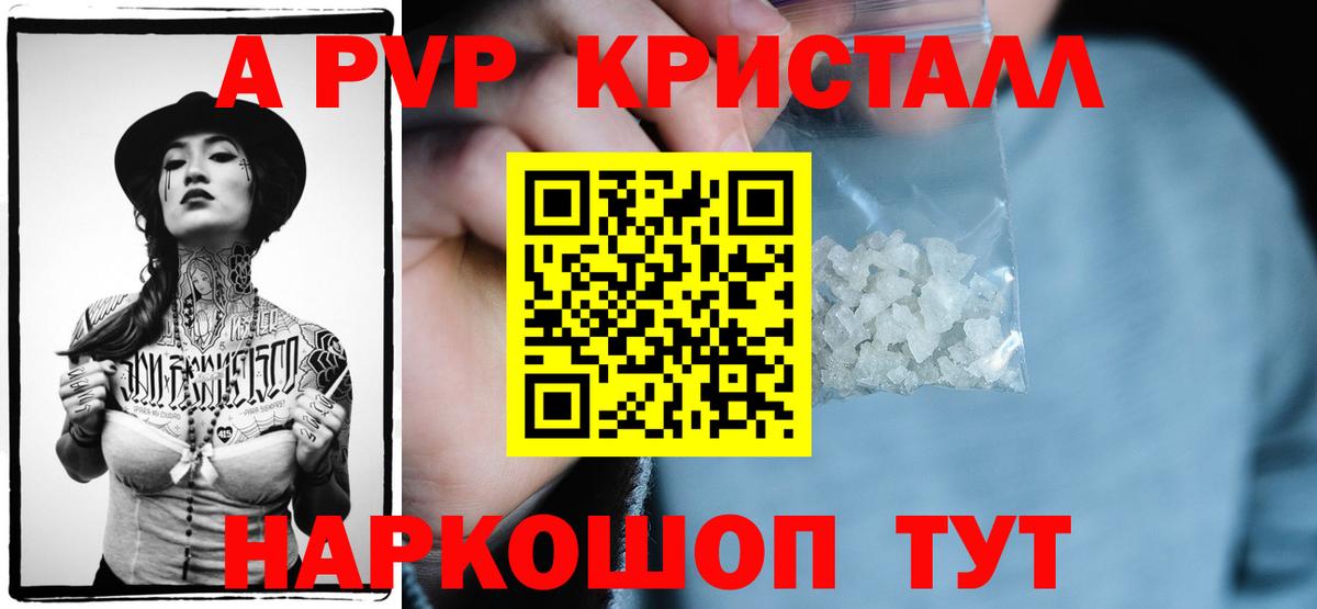 APVP мука Фролово