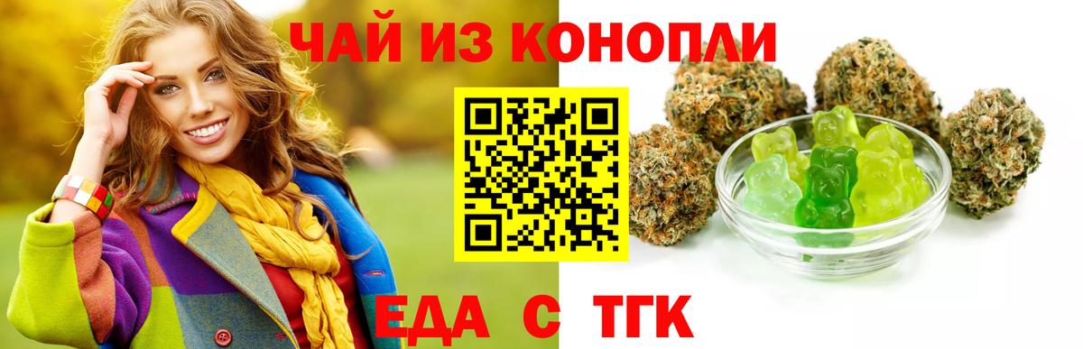 Фролово  Cannafood конопля  Вход с VPN 