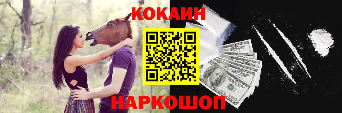 наркотики  Вход с VPN  Фролово  Cocaine 99%  КОКАИН FishScale 