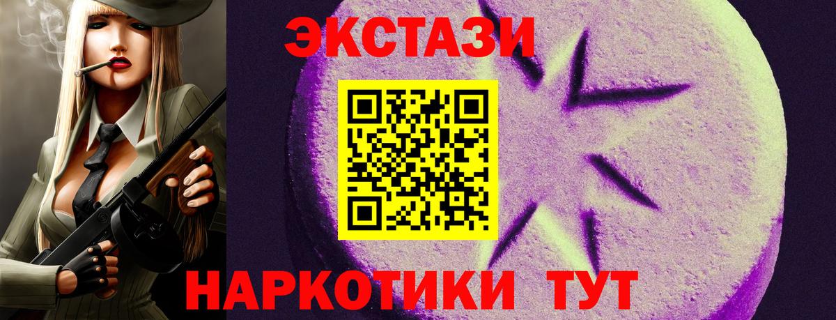 Экстази диски Фролово