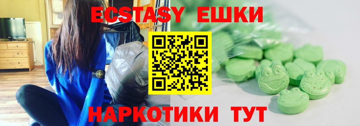 ЭКСТАЗИ  купить наркоту  Вход с VPN  Экстази 280мг  Фролово  Ecstasy MDMA 
