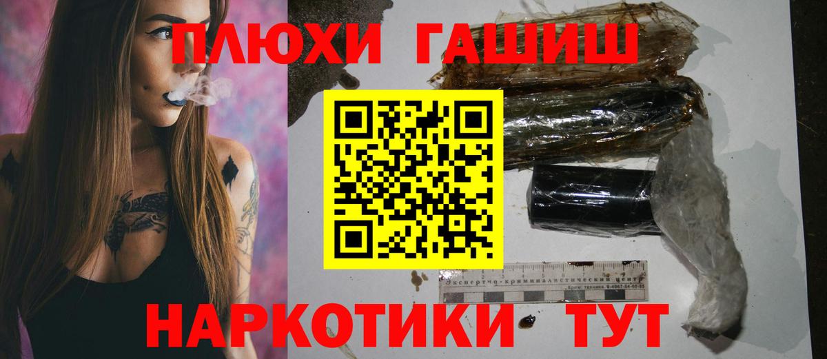 Фролово  Гашиш Изолятор  Вход с VPN  ГАШ Premium 