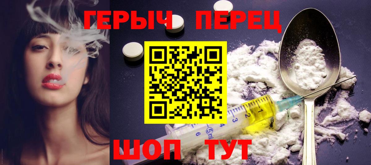 ГЕРОИН VHQ  Вход с VPN  Фролово 