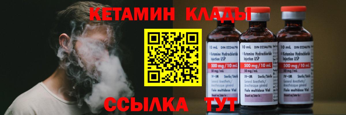 Кетамин VHQ  КЕТАМИН ketamine  Вход с VPN  Фролово 