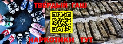 гашишное масло Сланцы