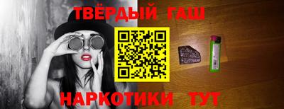 гашишное масло Славянск-на-Кубани
