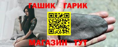 гашишное масло Славянск-на-Кубани