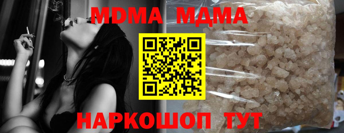 Фролово  MDMA Molly  МДМА VHQ  Вход с VPN 