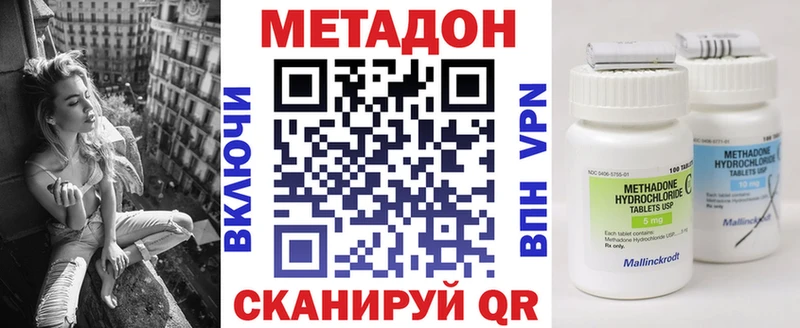 закладки  Фролово  МЕТАДОН мёд 