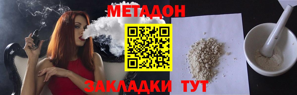 Метадон VHQ  Вход с VPN  omg как зайти  Метадон белоснежный  Фролово 