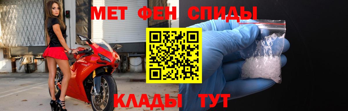 Метамфетамин мет Фролово