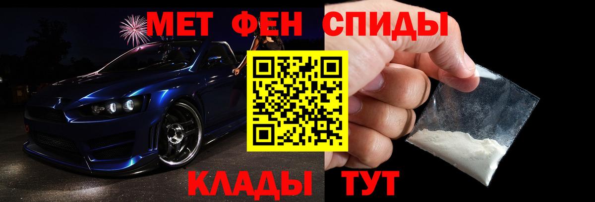Метамфетамин пудра  Вход с VPN  Фролово 