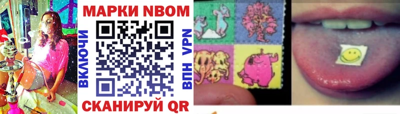 Марки NBOMe 1500мкг  купить   Фролово 