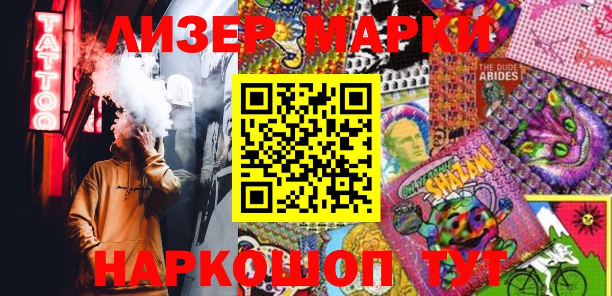 Марки NBOMe 1500мкг Фролово