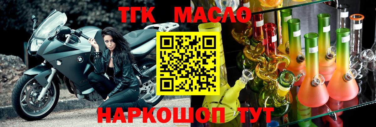 Дистиллят ТГК вейп с тгк  Вход с VPN  Фролово 