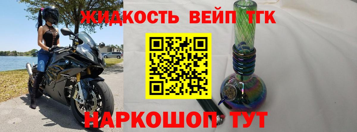Дистиллят ТГК вейп Фролово