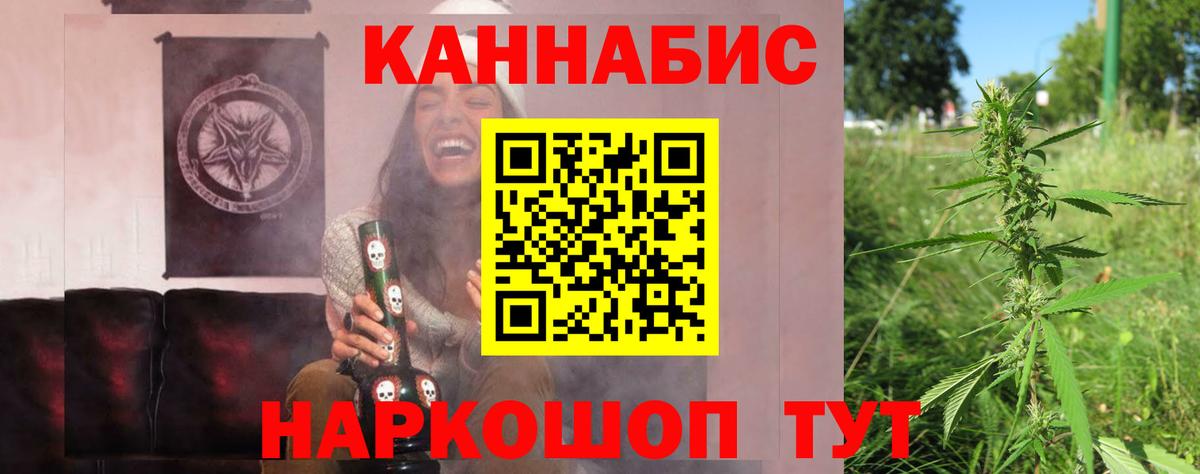 Канабис AK-47 Фролово